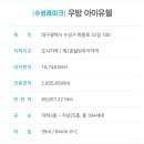 아람공인중개사사무소 이미지