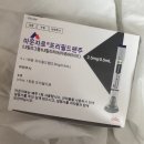 참약국 | 원주 마운자로 10mg까지 처방가능한 병원 : 원주마운자로 처방 후기 + 저렴하게 구하는 꿀팁