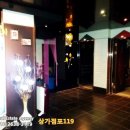 상가점포119공인중개사사무소 네이버블로그