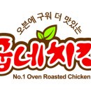 방어꽃바위점 굽네치킨 이미지