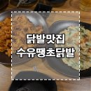 명땡초닭발 네이버블로그