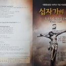 2024/3/23 대방동성당 70주년 기념 사순음악회(1) 이미지