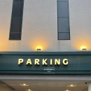 에이스 모텔 | 첨단모텔 호텔23도시 가성비숙소 조식무료 자세한 후기