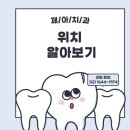 길치과의원 이미지