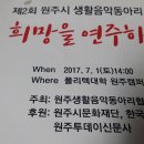 2017년 7월행사및 공연 공지합니다 이미지