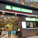 머지포인트 모스버거 강남서초점 감격스러운 포장후기(메뉴판있음)