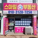 이편한단지내공인중개사사무소 이미지