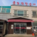 둔포막창순대본점 이미지