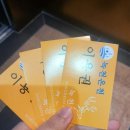 녹천탕 이미지