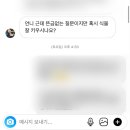 (봄맞이) 홈가드닝 이미지