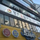 왕십리맛집 등촌샤브칼국수 왕십리역점 메뉴 주차 볶음밥 최고 방문 후기