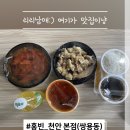 홍빈 | 홍빈24 천안 짬뽕맛집 국물이 시원해요