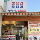 범이한식 네이버블로그
