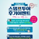 몽호텔 | 서산여행 서산9경 스탬프투어로 떠나봐요 삼길포항 황금산 팔봉산 간월암