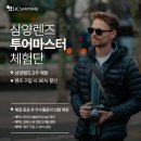 P-2 | LK SAMYANG(엘케이 삼양) AF 35mm F1.4 P FE _ 2주간 사용 후기