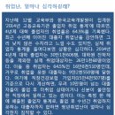 정부의 취업 중심 대학구조조정, 믿을만한 길일까? 교수신문2016-4-25 이미지