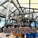 금강산숯불갈비 이미지