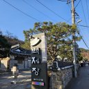 백제장 | 경기도 광주 남한산성 백제장 산채정식,숯불불고기,숯불더덕구이 /서문전망대(우익문) 2코스/남양주...