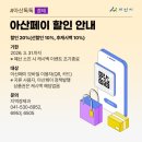 현충사에너지