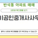 6단지공인중개사사무소 이미지