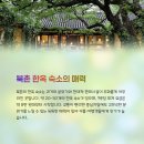 공심가 | 서울 커플 여행! 서울 북촌에서 만날 수 있는 감성 한옥 숙소 모음