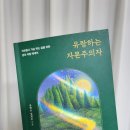 화폐와 은행을 알면 노후생활이 행복해질 수 있다. | 유투버 유랑쓰 책 [유랑하는 자본주의자] 교보문고바로펀딩으로 사서 읽은 추천 후기