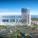 금빛마린애시앙공인중개사사무소 이미지