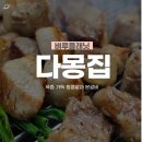 다몽 이미지