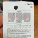 네일또연
