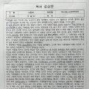 『기생수』 외 2권을 읽고. 이미지