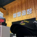 팔각도동두천지행점 | [동두천 맛집] 잡내없이 깔끔하고 맛있어 지행 곱창맛집 팔팔곱창