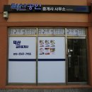 빌딩서브공인중개사사무소 네이버블로그
