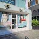 봄날안경원 이미지