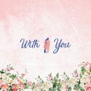 나너(YOU)우리(With)