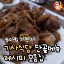 주식회사 천호투어 디너의 여왕