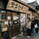 해뜨는자연밥상 | 노포 맛집, 왜 요즘 다시 뜨는 걸까? 오래된 식당이 사랑받는 진짜 이유