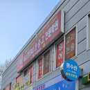 옷수선·운동화세탁전문점 이미지