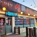 대부도 방아머리 음식거리 이미지