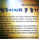 백록서원 | [원주이씨대종회] 봉화가 낳은 참선비, 눌은 이광정 공 — 학문과 덕행 으로 조선을 밝힌 원주이씨 명가...
