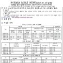 2026년 07월 13일 둘째주 KORMIA NEWS 이미지