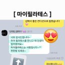 마이필라테스 - 평택시 비전5로 20-24 | 마이필라테스