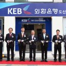 외환은행 이미지