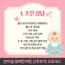 경희한마음한의원 이미지
