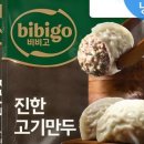 만두만두는집 이미지