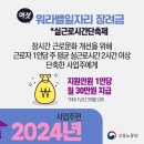 워라밸 이미지