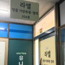 라엘명품염색