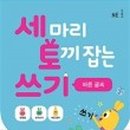 바른글씨 쓰기 이미지