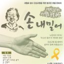 11월 22일 토요일 오후 5시 세월호 참사 진상규명을 위한 범국민 촛불문화재 이미지