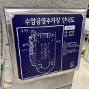수암공영주차장 화장실 이미지