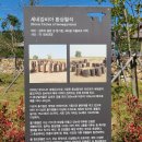 세계거석 테마파크 이미지